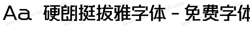 Aa 硬朗挺拔雅字体字体转换